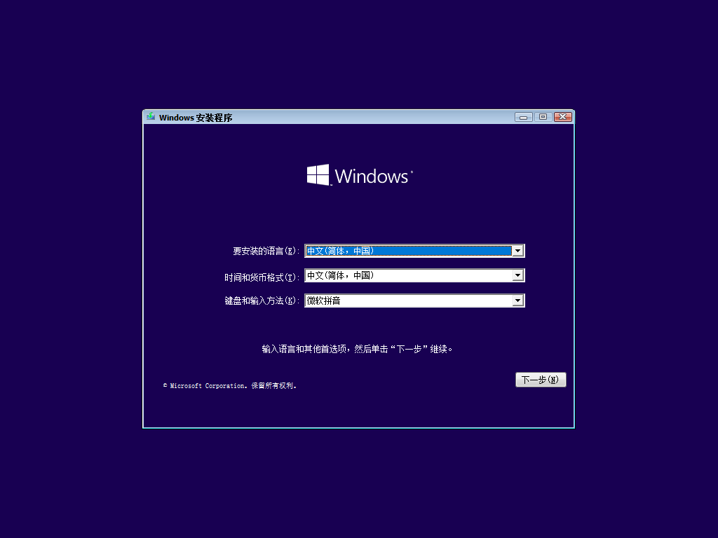 mac安装windows10（苹果电脑装windows10官网教程）(7)