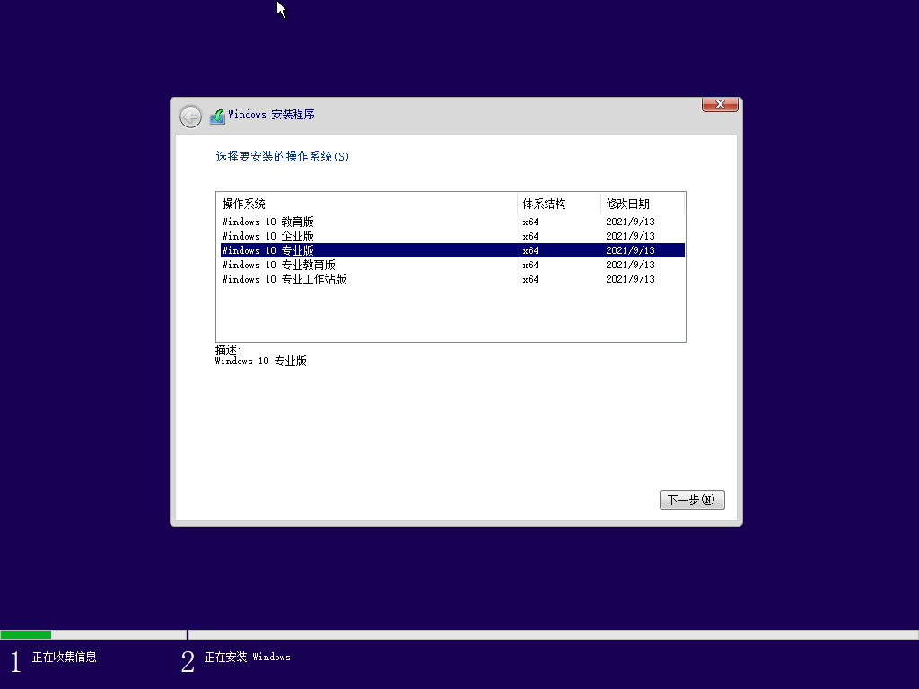 mac安装windows10（苹果电脑装windows10官网教程）(9)