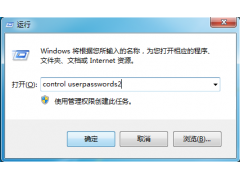 win7开机自动登录系统账号的方法（Win7系统设置开机自动登录教程）