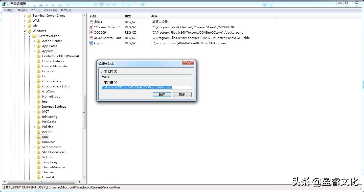 注册表添加开机启动项命令（Windows系统注册表添加开机启动项）(4)