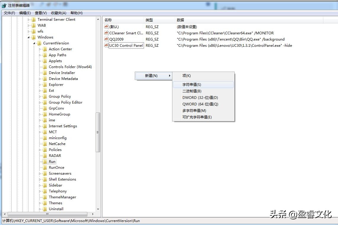 注册表添加开机启动项命令（Windows系统注册表添加开机启动项）(3)