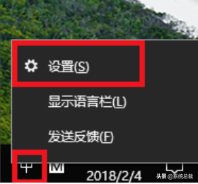 windows10输入法切换快捷键（演示win10切换输入法的方法）(3)