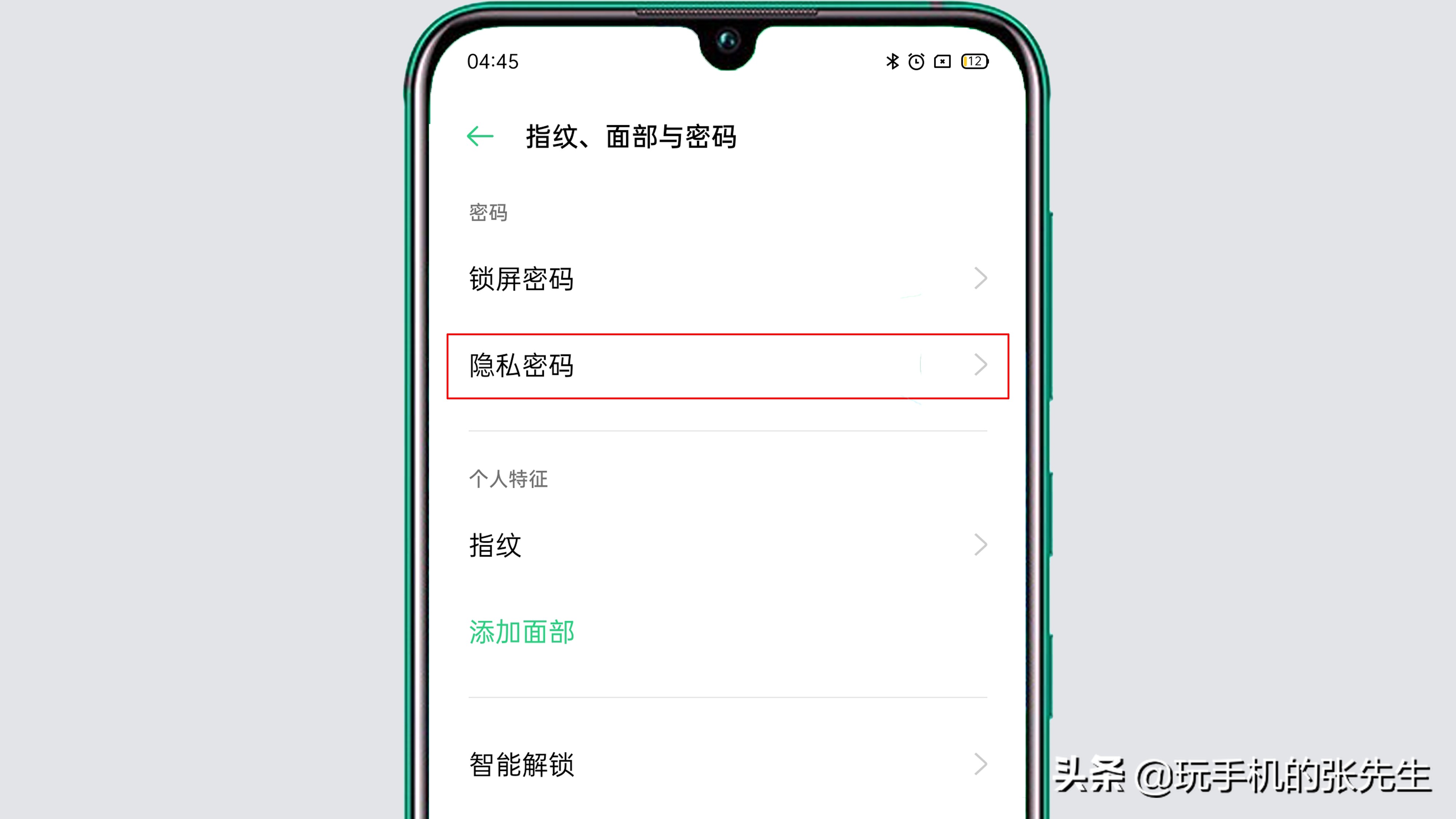 手机隐私密码忘记了怎么办OPPO（oppo手机忘记了隐私密码怎么重置）(3)