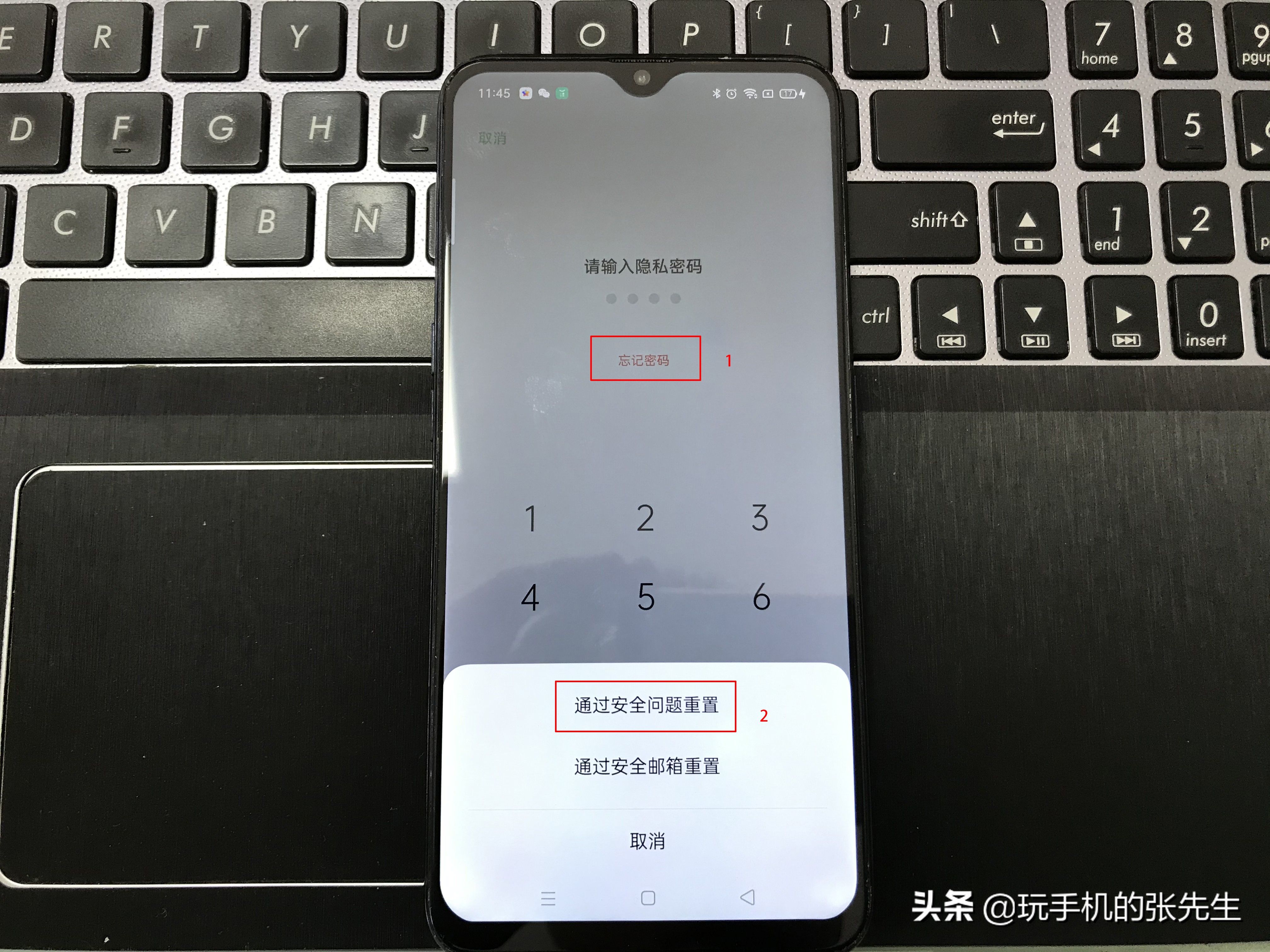 手机隐私密码忘记了怎么办OPPO（oppo手机忘记了隐私密码怎么重置）(5)