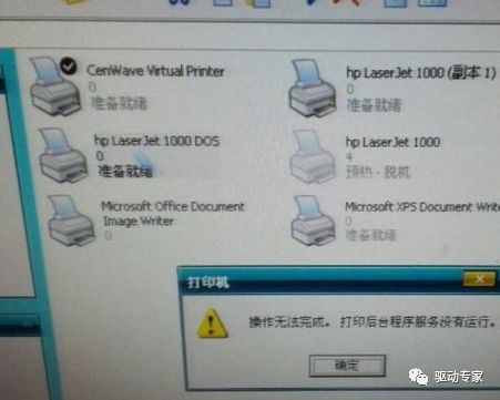 lbp2900打印机驱动装不了（打印机驱动安装最简单方法）(1)