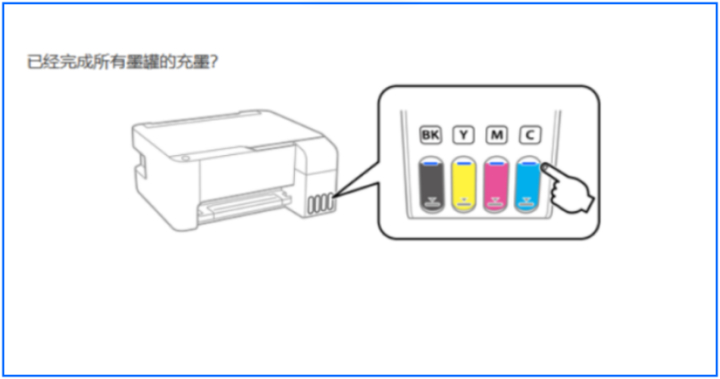 爱普生打印机驱动怎么安装（爱普生打印机驱动下载和安装教程）(9)