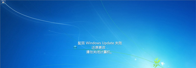 win7系统初始化失败怎么办（Win7系统初始化失败的解决方法）(3)