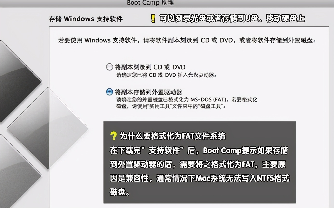 苹果双系统安装win7（苹果电脑装windows7双系统教程）(6)