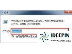 如何删除系统启动选项（win764位纯净版删除开机启动项的方法）