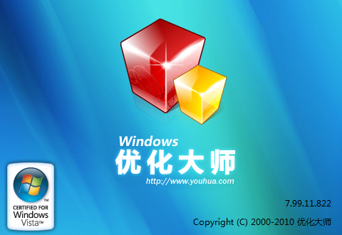windows7优化大师怎么用（windows7优化大师教程）(1)