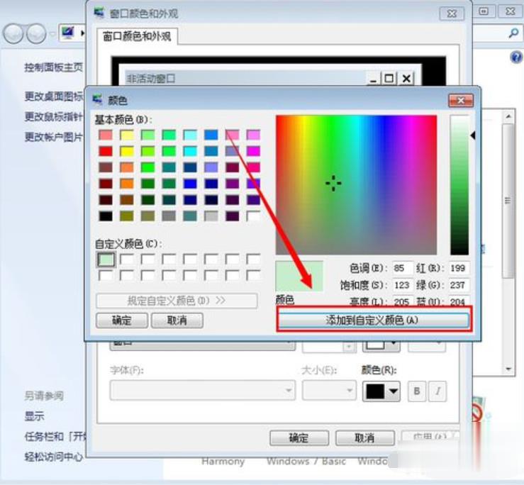电脑屏幕护眼模式设置（如何设置电脑屏幕保护色）(6)