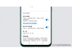 手机红包提醒怎么设置（华为手机的红包提醒功能怎么开）