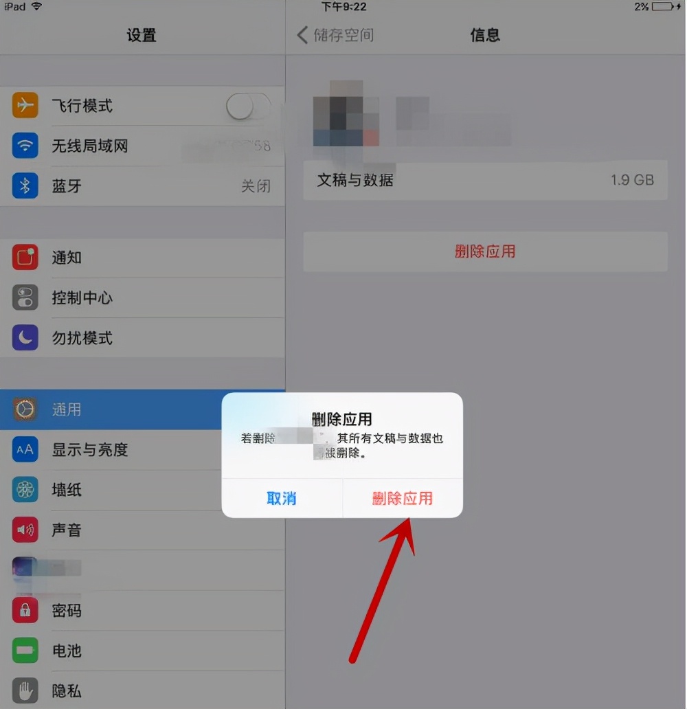 清理运行内存拉及的办法（ipad怎么清理内存垃圾）(7)