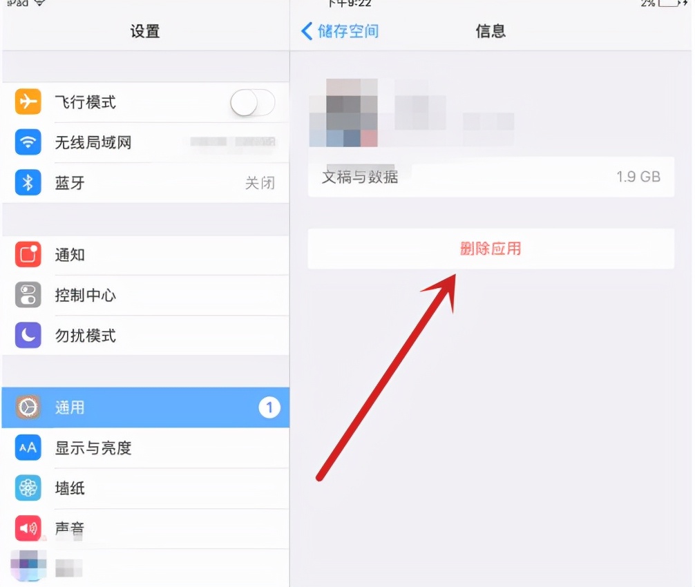 清理运行内存拉及的办法（ipad怎么清理内存垃圾）(6)