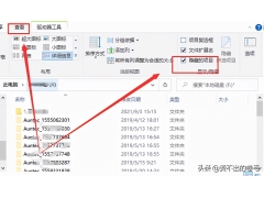 u盘隐藏文件夹恢复（：u盘文件被隐藏了怎么显示出来）