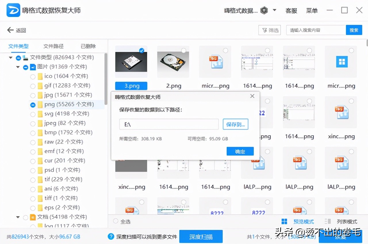 u盘隐藏文件夹恢复（：u盘文件被隐藏了怎么显示出来）(3)