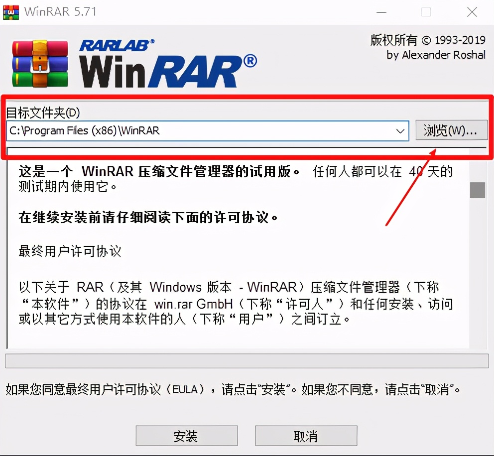 winrar官方下载（解压缩工具之WinRAR下载安装教程）(3)