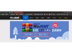 winrar官方下载（解压缩工具之WinRAR下载安装教程）