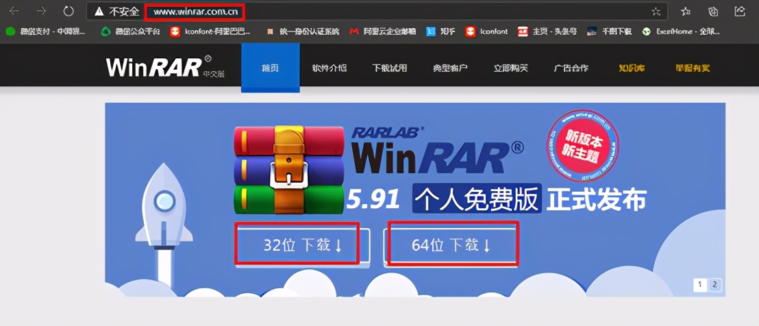winrar官方下载（解压缩工具之WinRAR下载安装教程）(1)