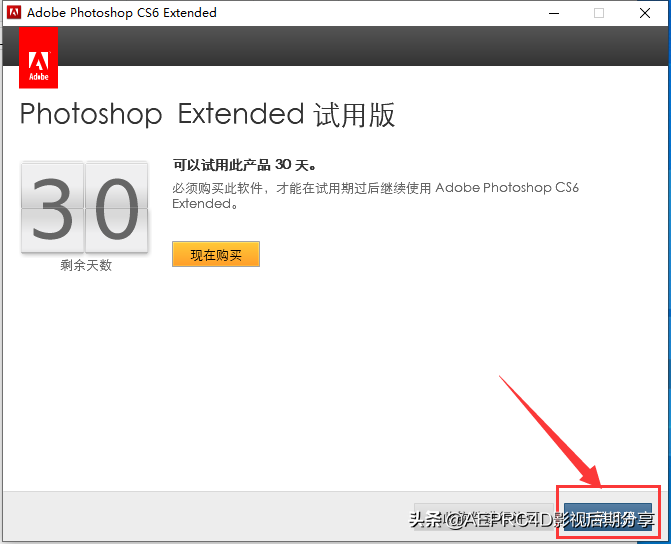 photoshopcs电脑版下载（Adobe Photoshopcs6安装包下载及安装教程）(14)