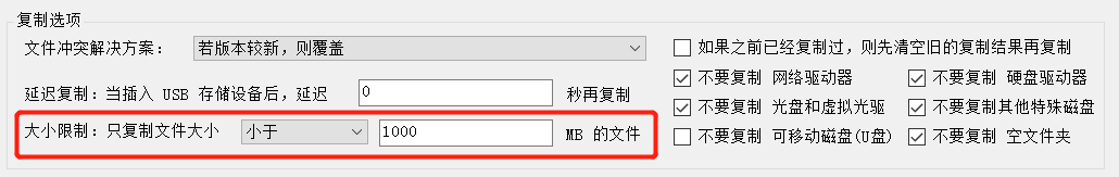 u盘文件复制到电脑桌面（u盘怎么复制粘贴文件到电脑）(4)