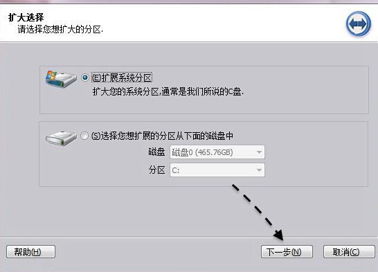 电脑怎么增加c盘空间（如何将电脑c盘的容量扩大）(2)