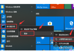 电脑上软件打不开怎么办（win10电脑点不开软件最简单办法）