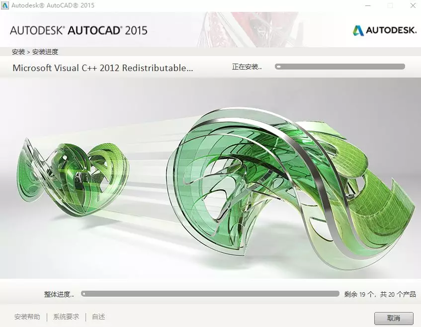 cad绘图软件下载安装（Auto CAD2015软件下载及安装教程）(7)