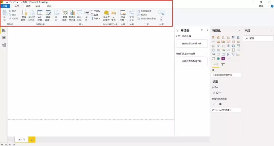 powerbi下载安装教程（Powerbi 从入门到下载安装）(6)