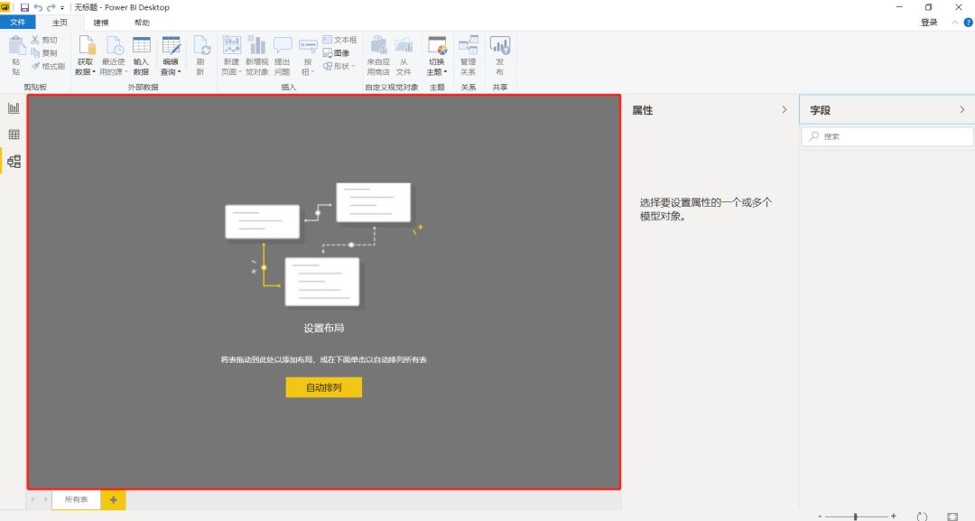 powerbi下载安装教程（Powerbi 从入门到下载安装）(11)