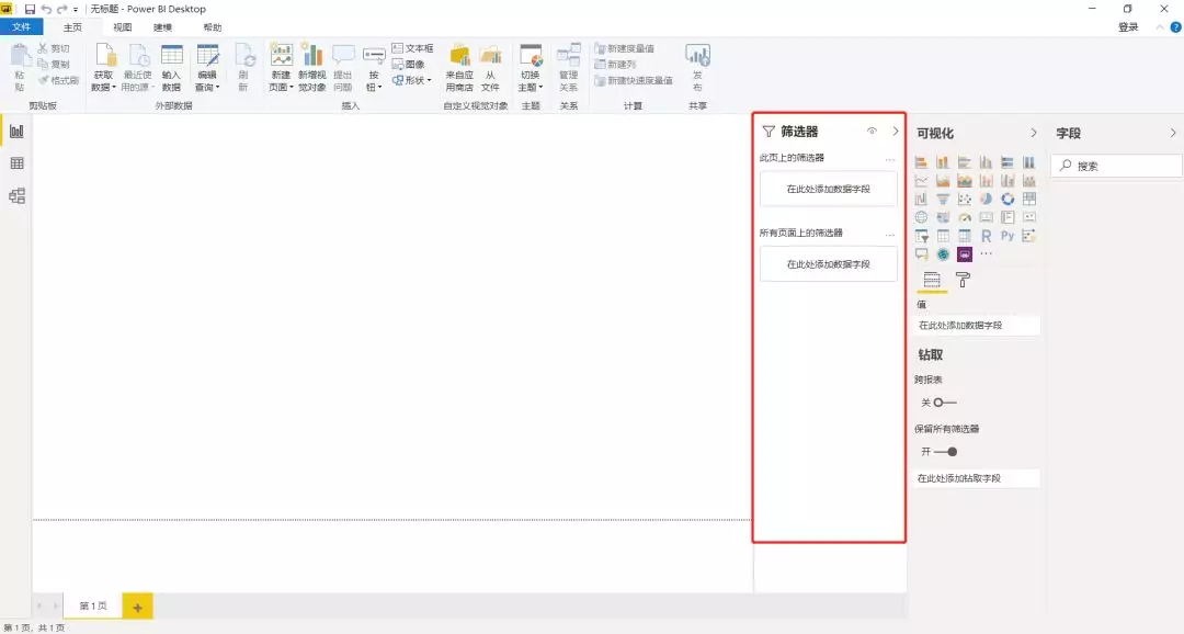 powerbi下载安装教程（Powerbi 从入门到下载安装）(7)