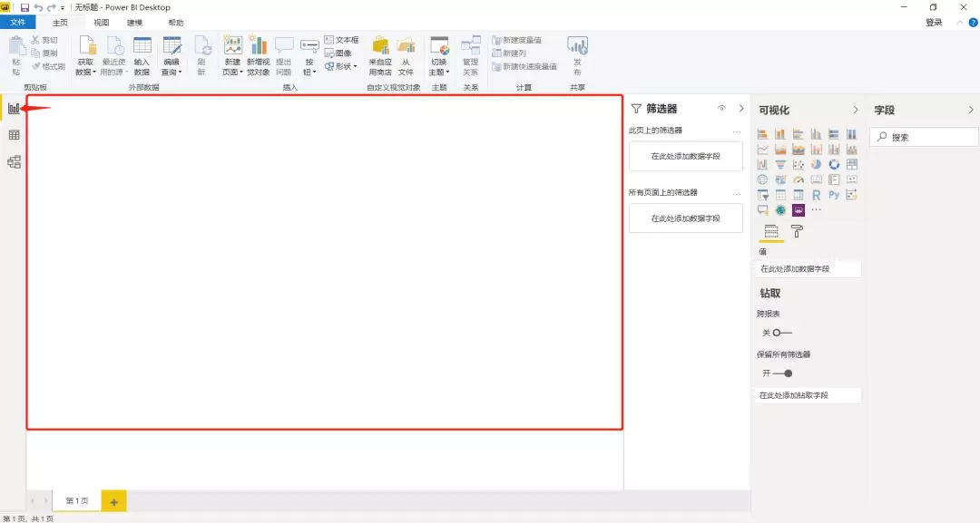 powerbi下载安装教程（Powerbi 从入门到下载安装）(9)