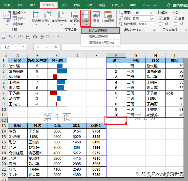 excel打印区域怎么调整（7 个常用的 Excel 打印技巧）(18)