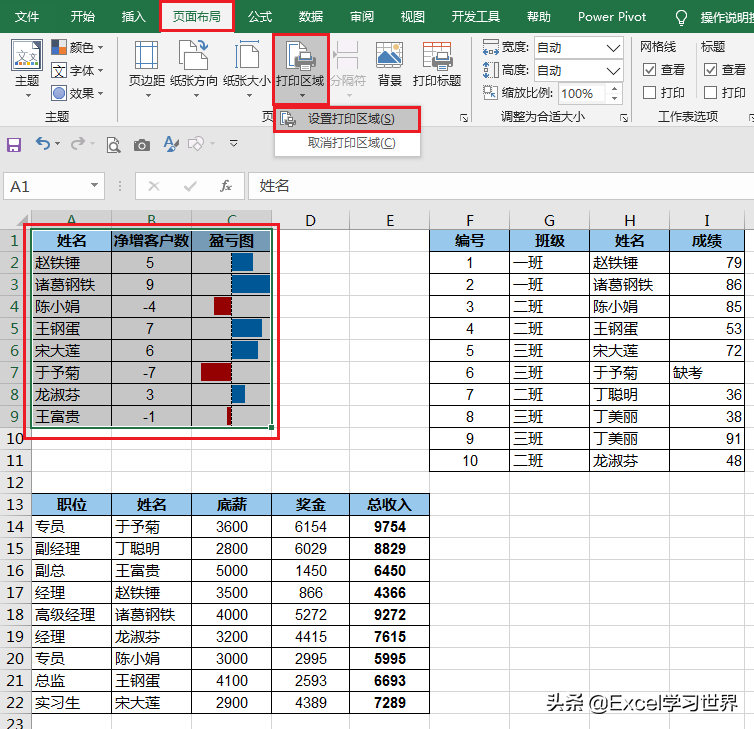 excel打印区域怎么调整（7 个常用的 Excel 打印技巧）(1)