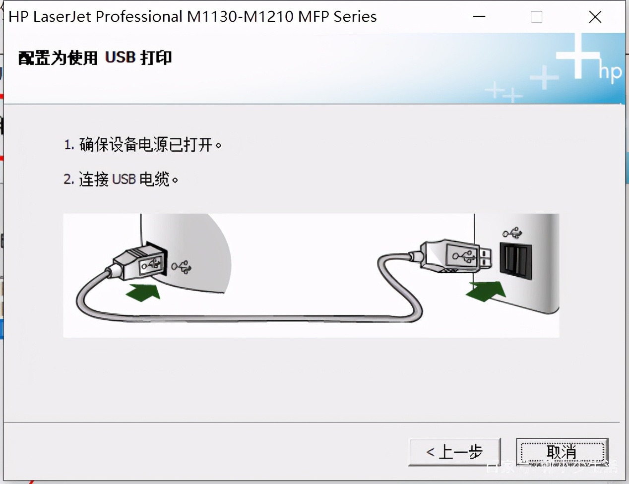 hpm1136mfp打印机驱动下载（惠普打印机驱动下载安装）(11)
