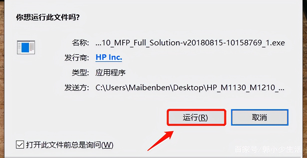 hpm1136mfp打印机驱动下载（惠普打印机驱动下载安装）(8)