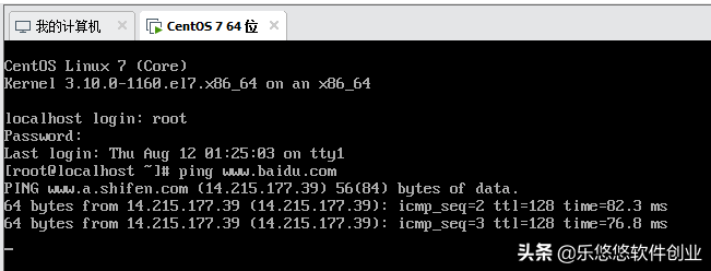 linux虚拟机网络配置（虚拟机中的Linux怎么配置上网）(11)