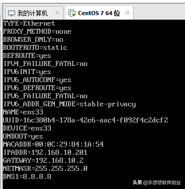 linux虚拟机网络配置（虚拟机中的Linux怎么配置上网）(8)