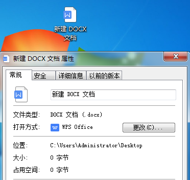 电脑上doc和docx的区别（doc和docx文档最简单区别）(2)