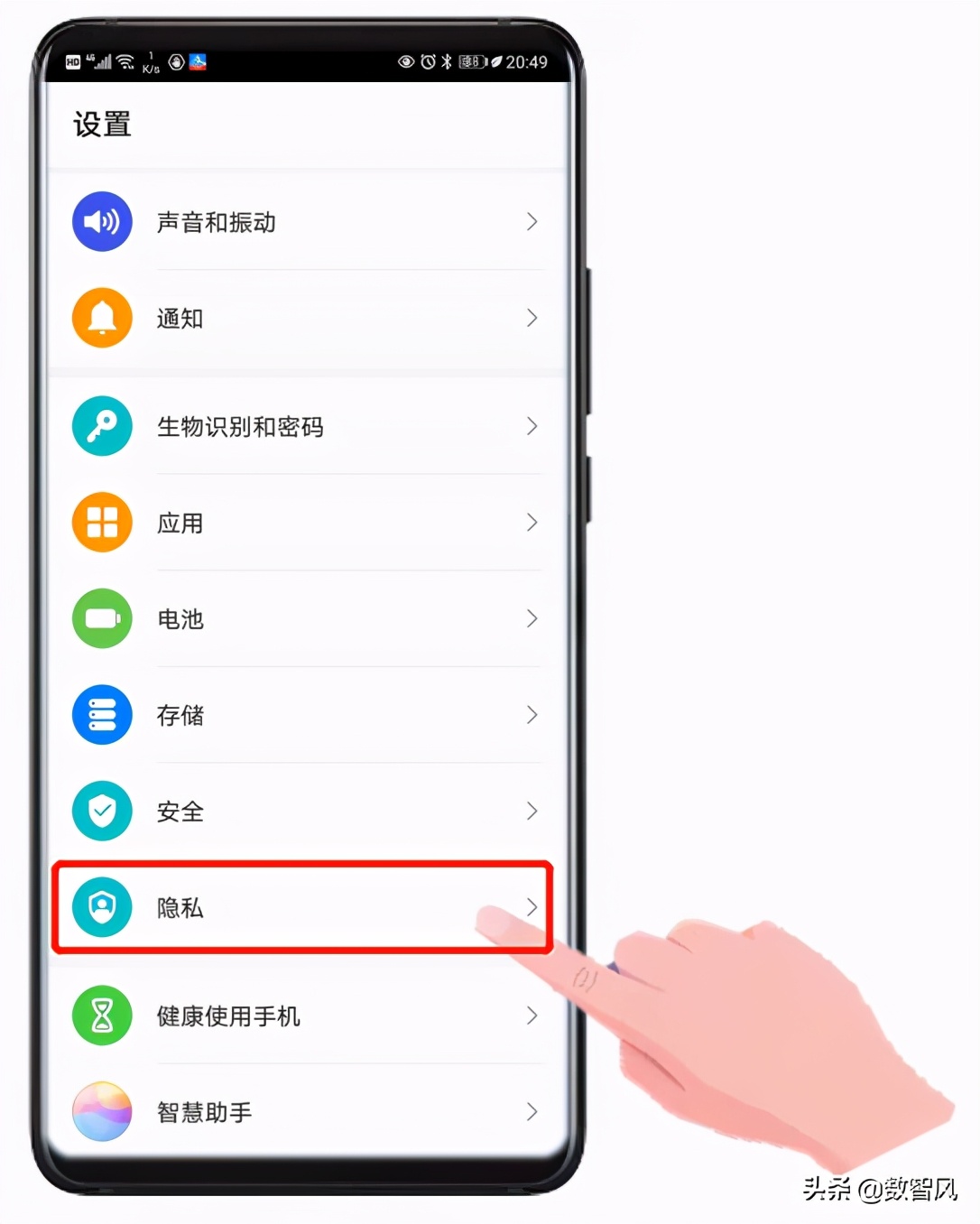 华为手机怎样隐藏软件（华为手机隐藏app小妙招）(2)