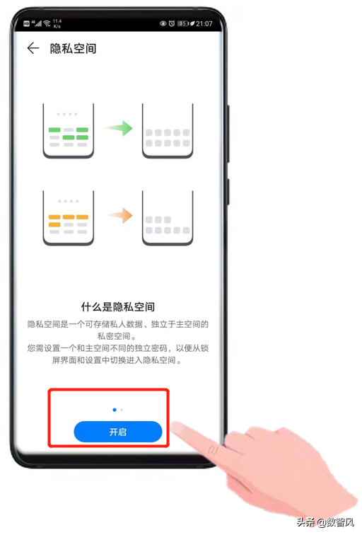 华为手机怎样隐藏软件（华为手机隐藏app小妙招）(4)