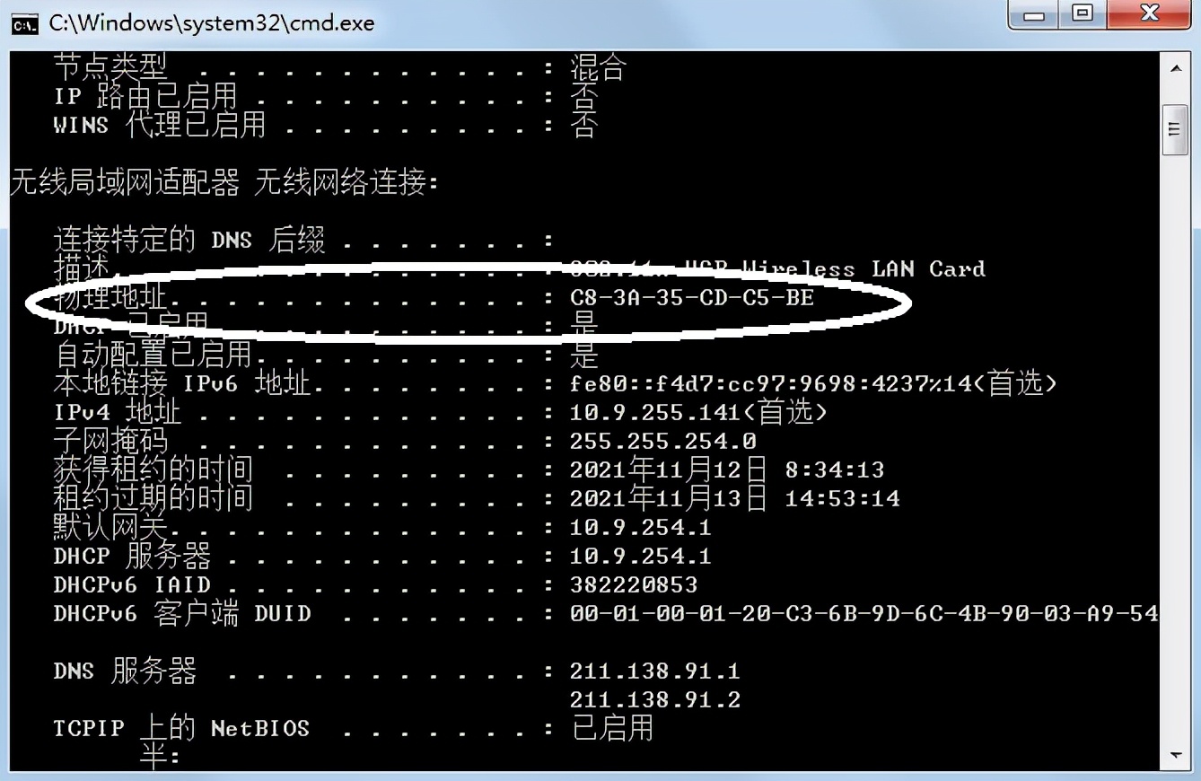 电脑怎么查看mac地址（怎么查询和更改电脑的MAC地址）(3)