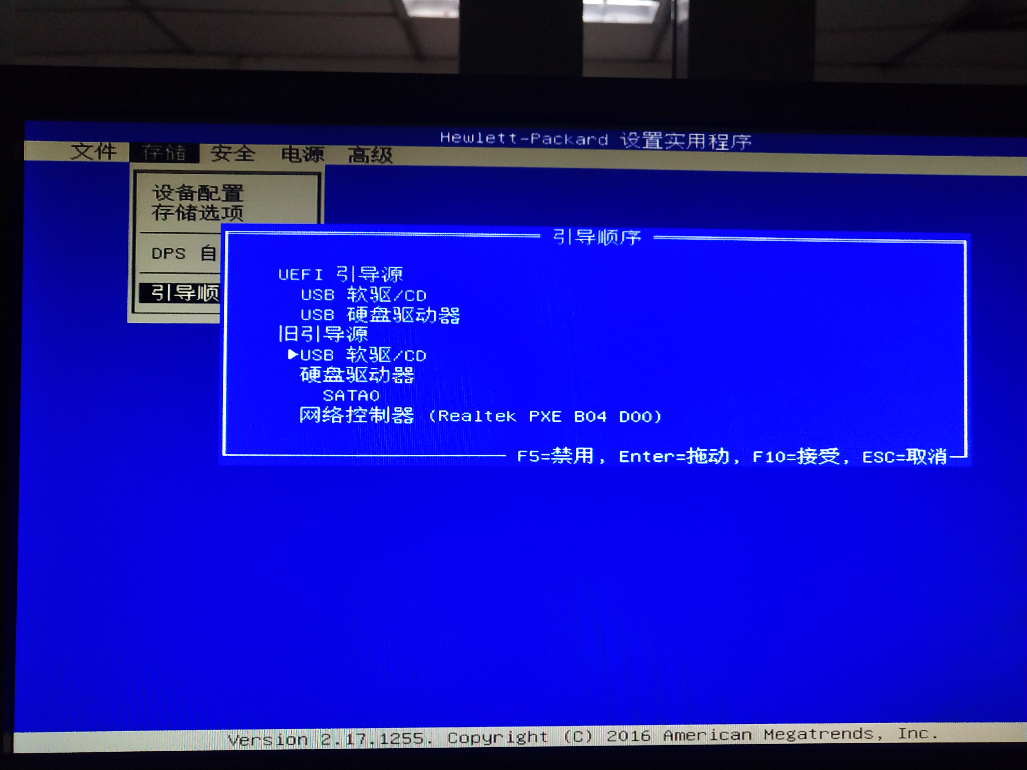 惠普开机启动项进u盘（台式电脑BIOS设置U盘启动的方法）(4)