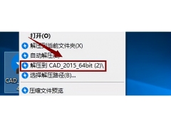 cad2015安装教程激活（CAD2015软件下载及安装教程）