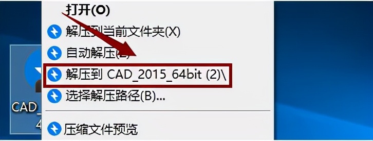 cad2015安装教程激活（CAD2015软件下载及安装教程）(1)
