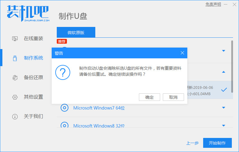 window10系统安装教程u盘安装（用u盘重装win10系统安装教程图解）(3)