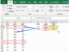 vlookup多条件匹配数据（Excel中vlookup多条件匹配的2种方法）