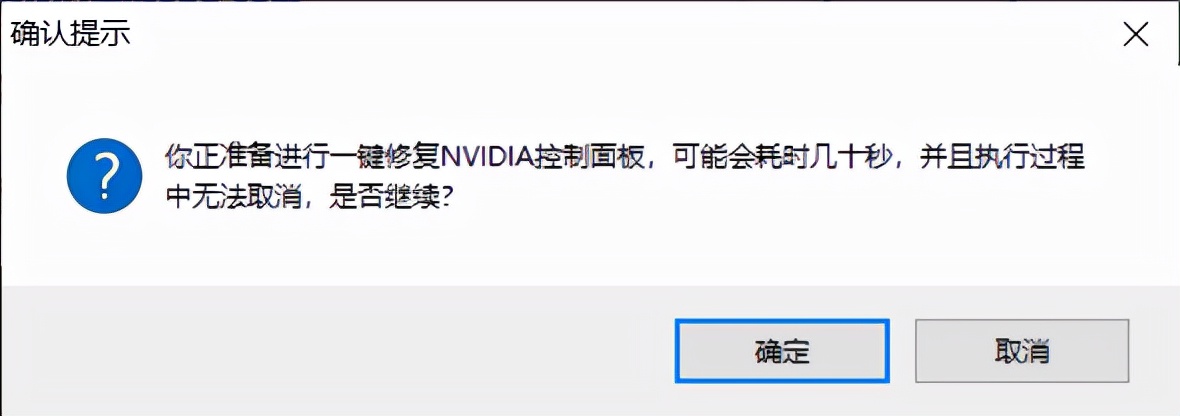 nvidia控制面板找不到（为什么电脑找不到nvidia控制面板）(3)