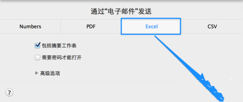 numbers转换成excel格式（numbers转换成excel的两种方法）(7)