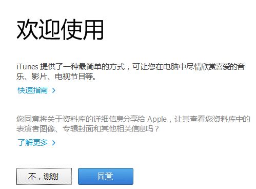 苹果手机id怎么注册（初次使用苹果手机如何注册苹果ID账号）(2)